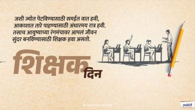 Why Teachers Day Celebrated On 5th September