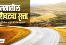 जगातील शेवटचा रस्ता – नॉर्वेतील अद्भुत E-69 महामार्ग