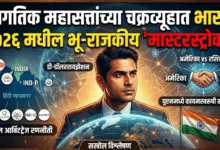 A digital illustration showing India's prime minister at a global summit surrounded by world leaders, symbolizing India's leadership in the Global South 2026.